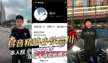 抖音精神小伙私下生活淫乱不堪视频曝光